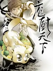 厨房奇遇记美食综艺海报