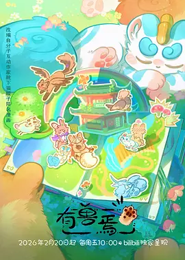 少年与剑热血动画海报